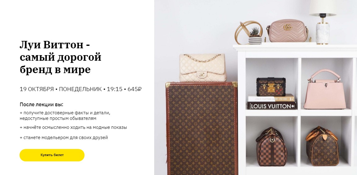 [Елизавета Фандорина] Лекция «История дома Louis V_0.jpg